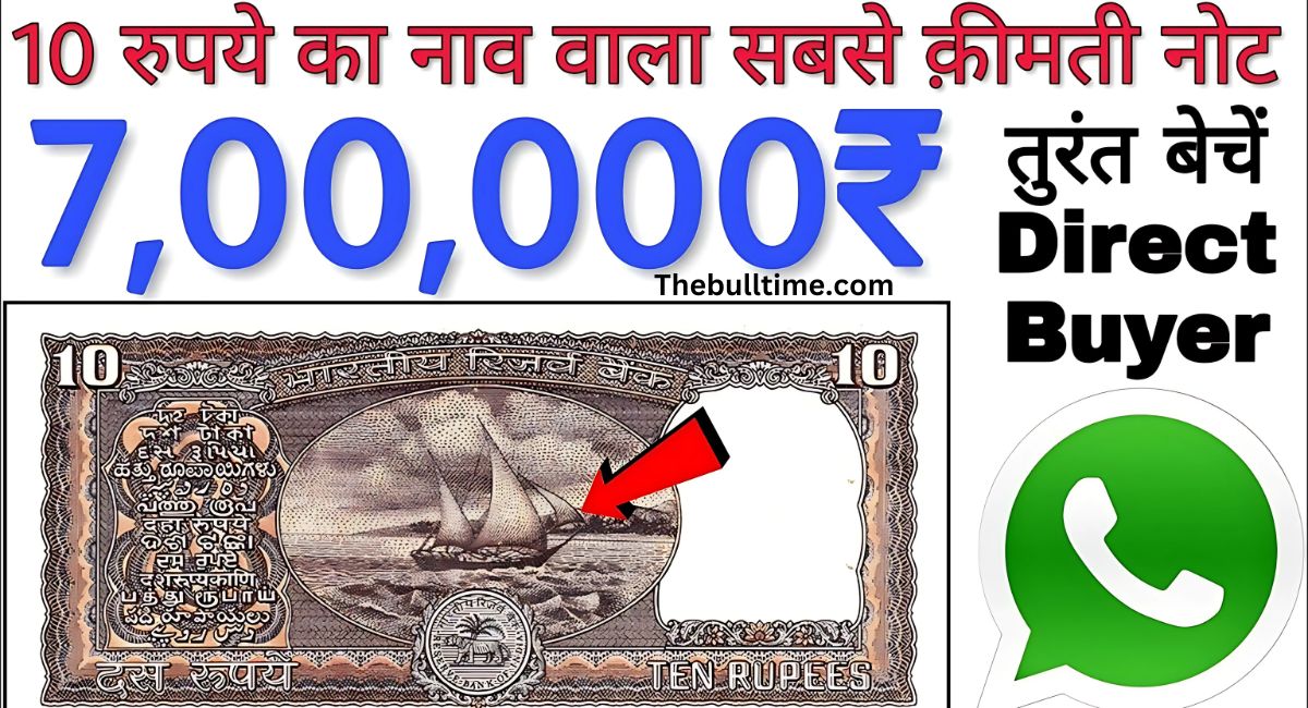 10 Rupee Old Note