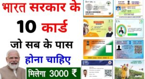 10 Government Schemes Id Card
