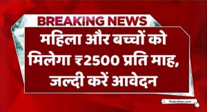 Anganwadi Labharti Yojana