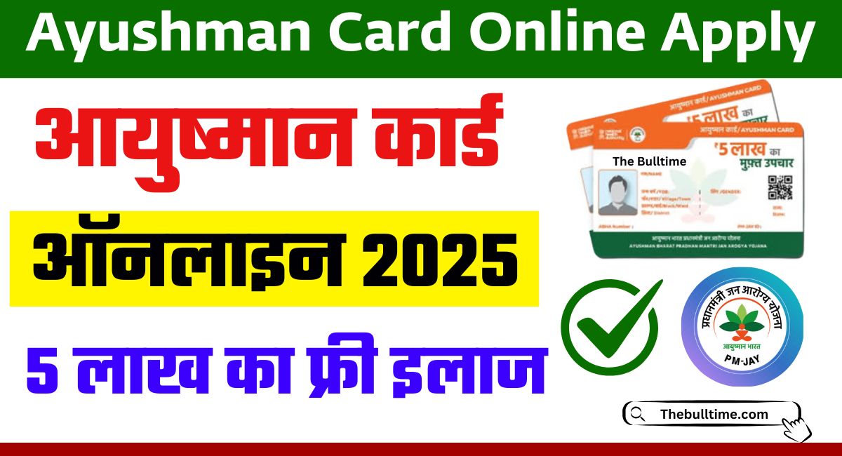 Ayushman Card Online Apply