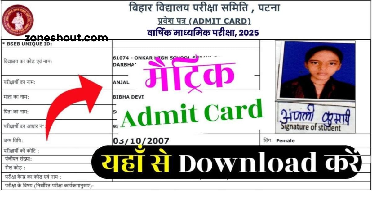 Bihar Board Matric Admit Card 2025