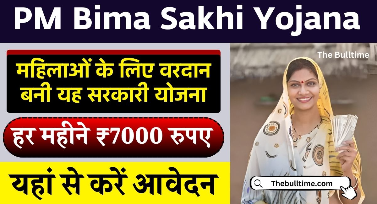 Bima Sakhi Yojana