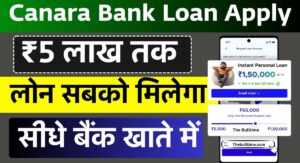 Canara Bank Personal Loan Apply