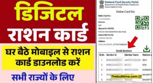 Digital Ration Card