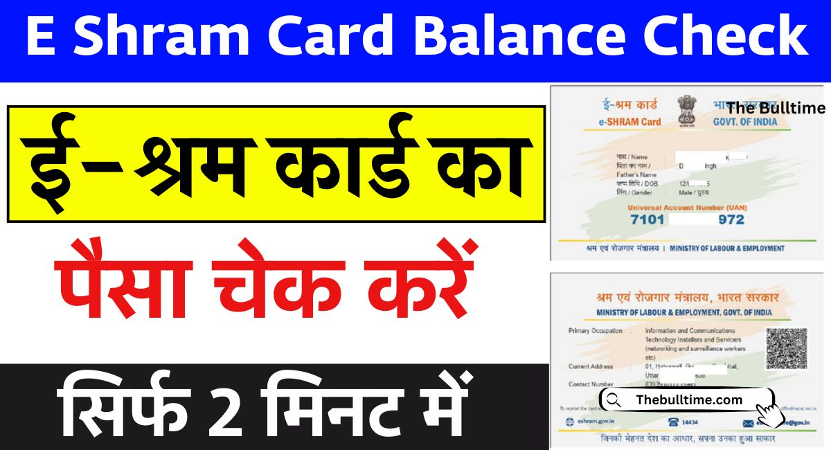 E Shram Card Balance Check