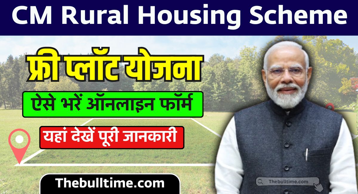 Free Plot Yojana