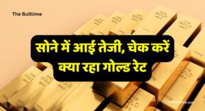 Gold Price Today