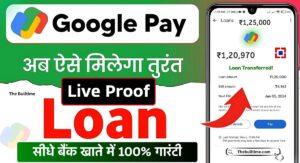 Google Pay Se Loan Kaise Le