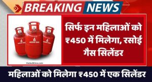 Lpg Subsidy