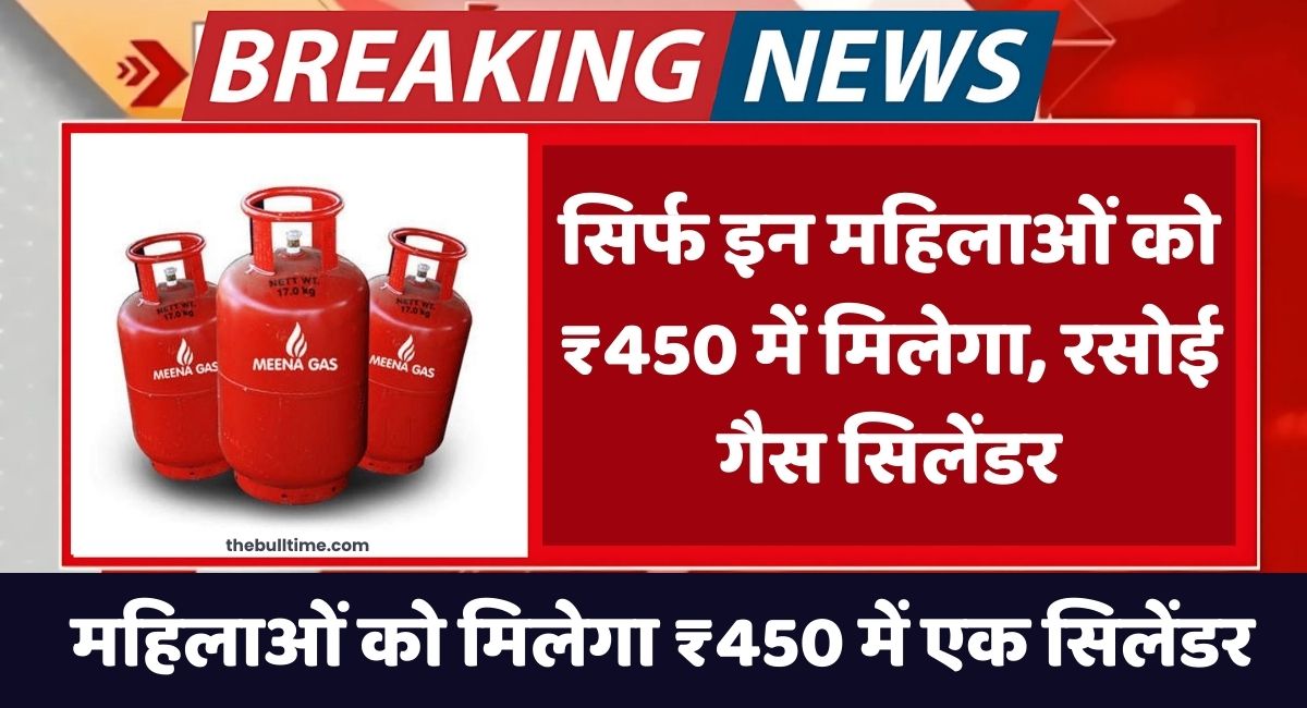 LPG Subsidy