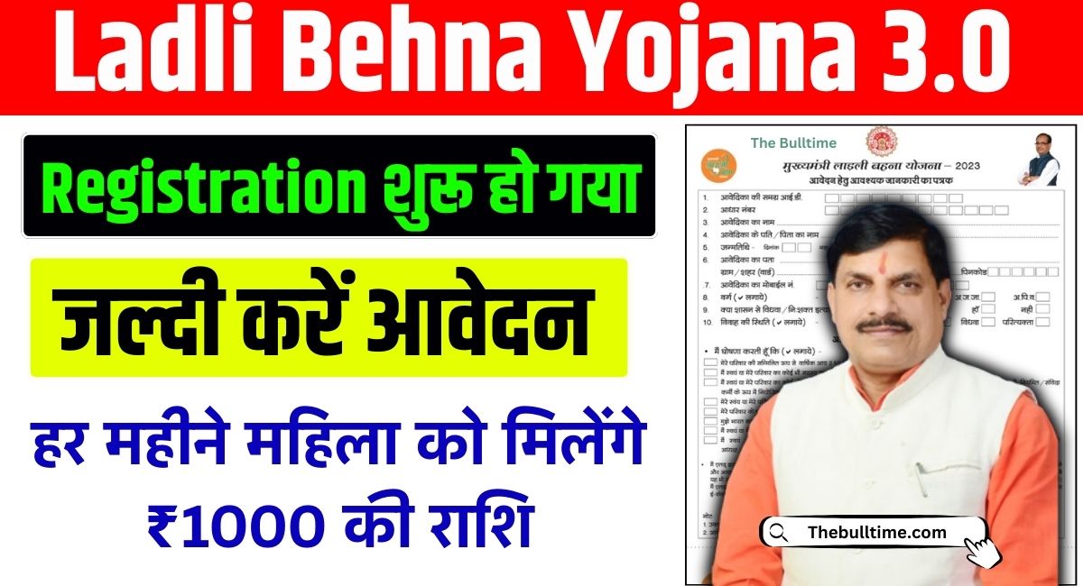 Ladli Behna Yojana 3.0 Registration