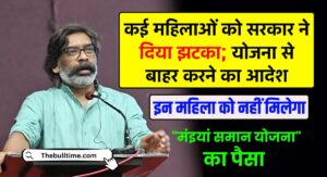 Maiya Samman Yojana New Rule