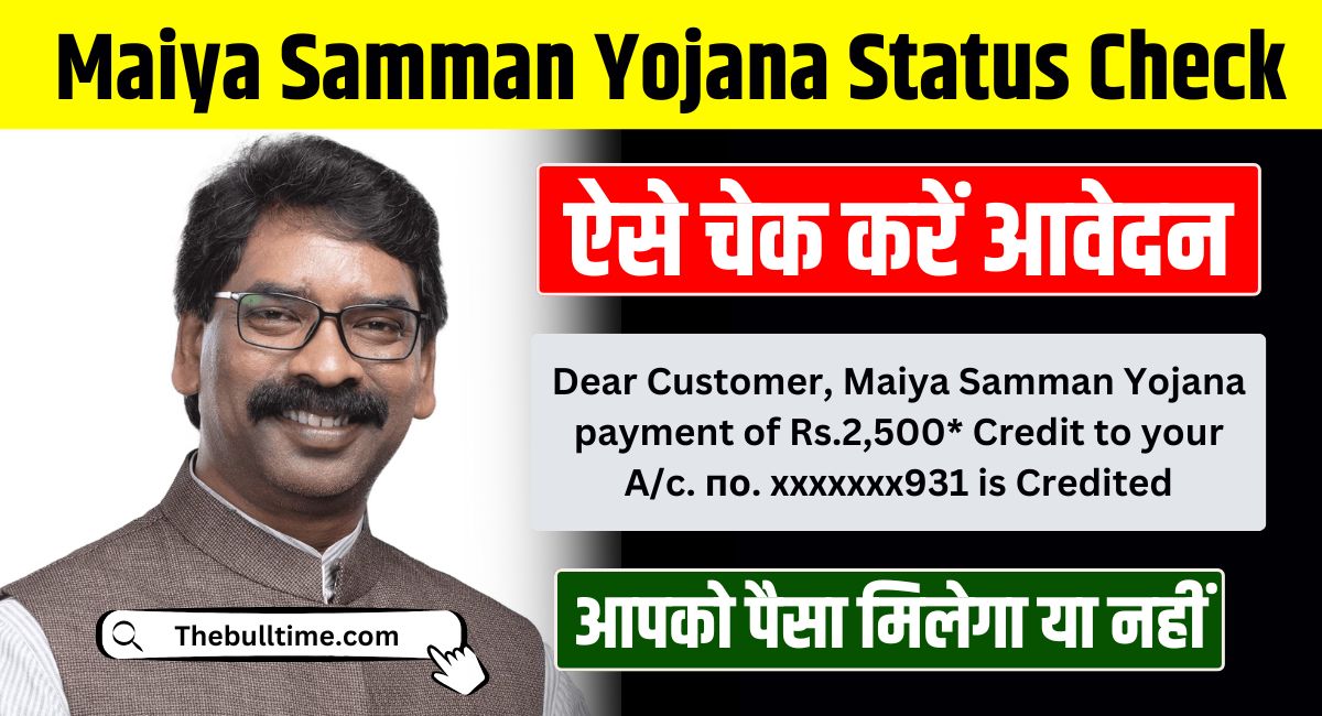 Maiya Samman Yojana Status Check