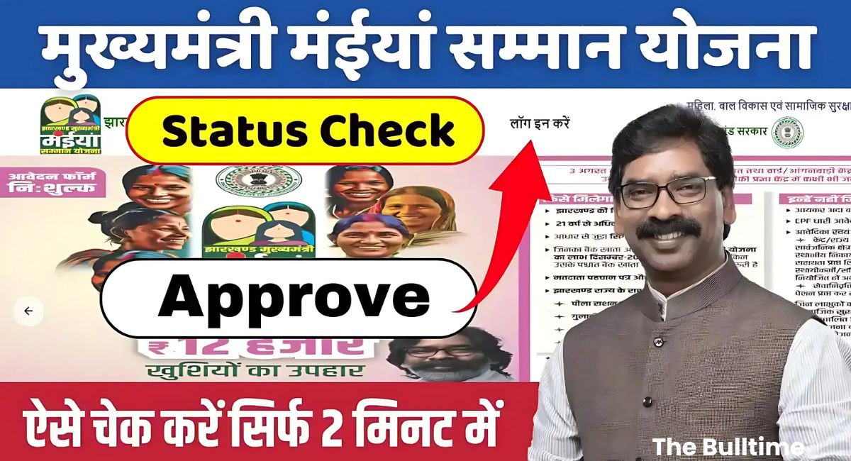 Maiya Samman Yojana Status Check