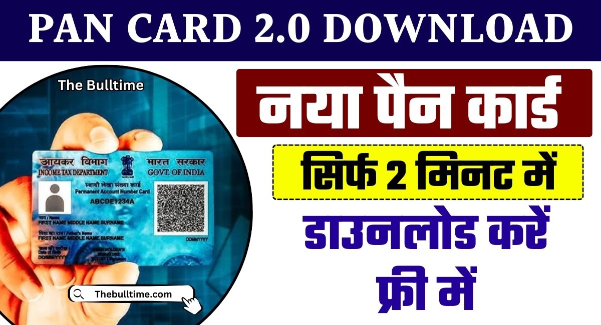 PAN Card 2.0 Download