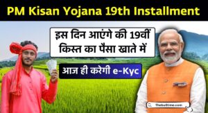 Pm Kisan Yojana 19Th Installment