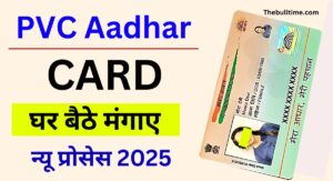 Pvc Aadhaar Card 2025