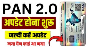 Pan Card 2.0 News