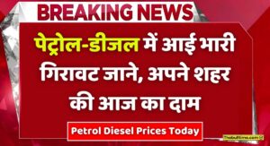 Petrol Diesel Prices Today