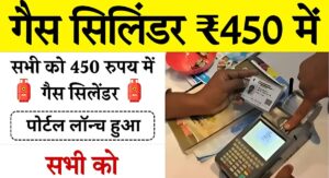 Ration Card Lpg Seeding