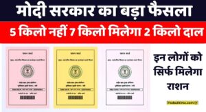 Ration Card New Rules
