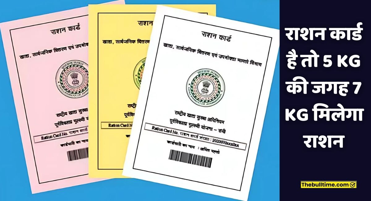 Ration Card New Rules 2024