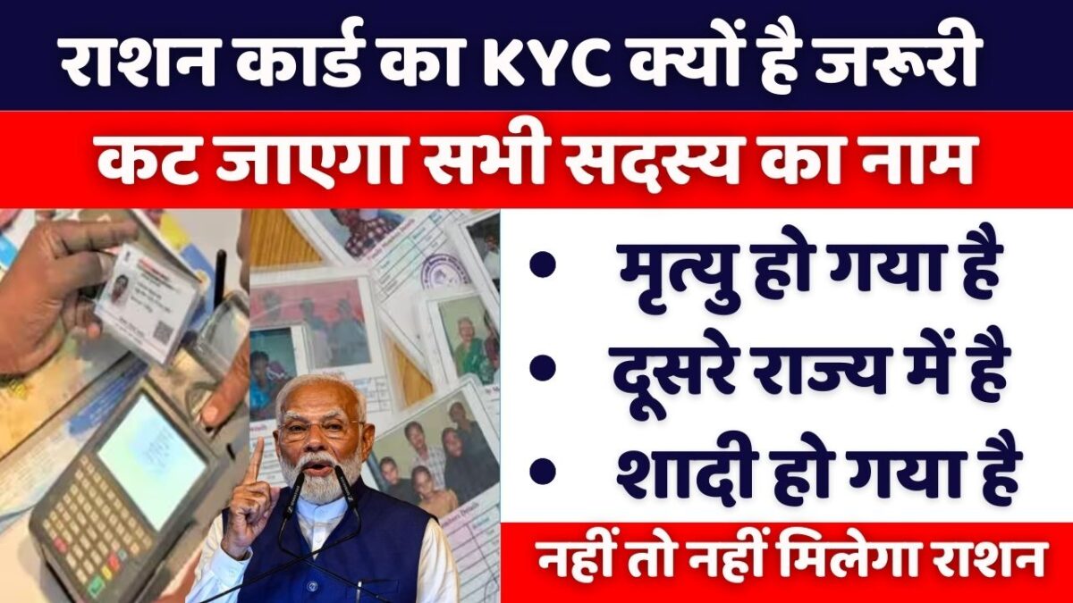 Ration Card new rule December