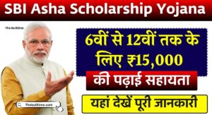 Sbi Asha Scholarship Yojana
