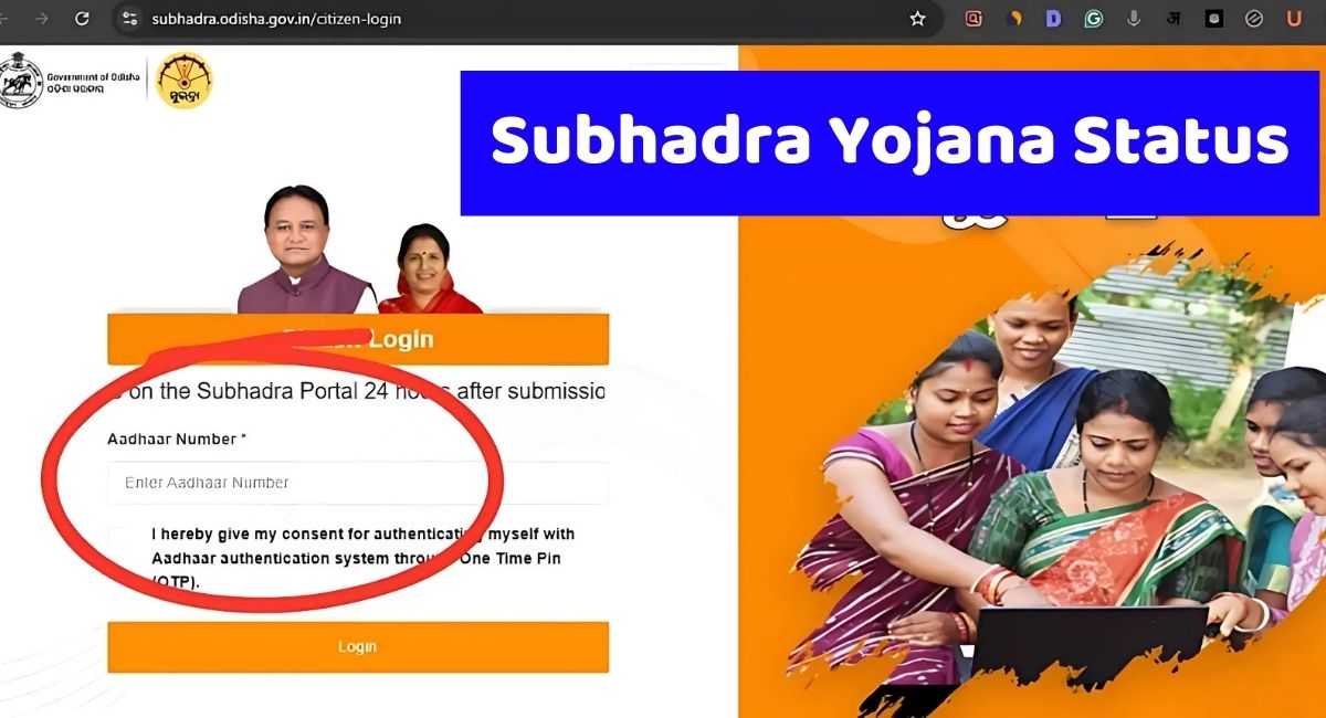 Subhadra Yojana Status Check