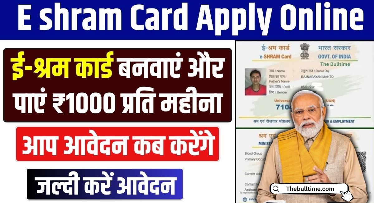 E shram Card Apply 2025