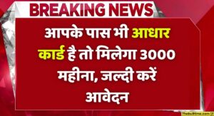 E Shram Card Yojana