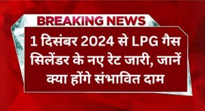 Lpg Cylinder New Rate Today