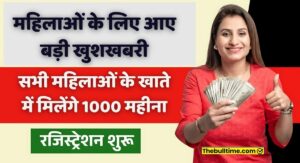 Mahila Samman Yojana Apply Online