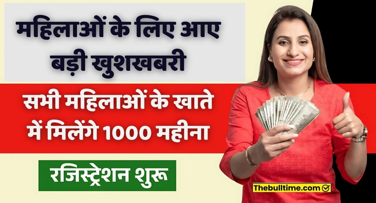 mahila samman yojana apply online