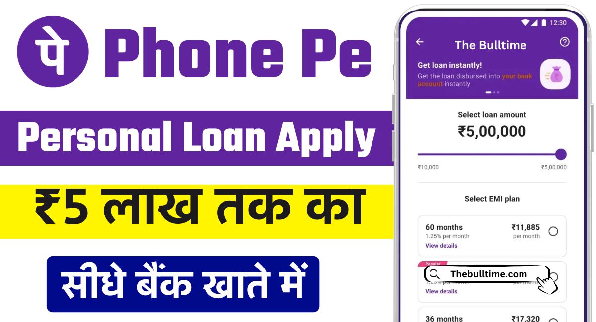 phonepe loan