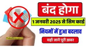 Sim Card Rules 2025