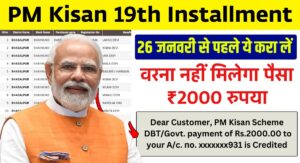 Pm Kisan Yojana