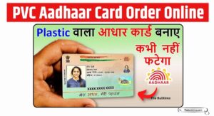 Pvc Aadhaar Card Order