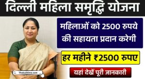 Mahila Samridhi Yojana
