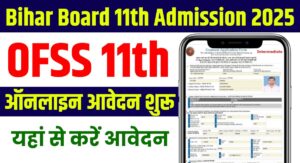 Bihar Board 11Th Admission 2025