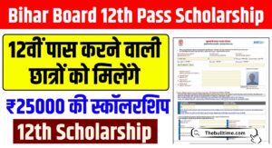 Bihar Board 12Th Pass Scholarship 2025
