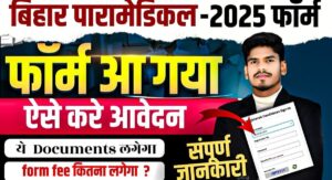 Bihar Paramedical Form 2025