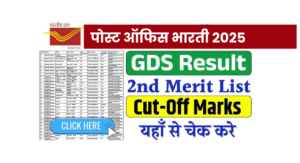 India Post Gds 2Nd Merit List 2025