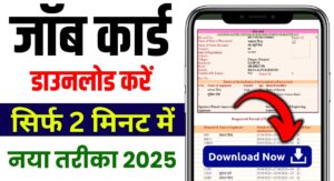 Nrega Job Card Download 2025