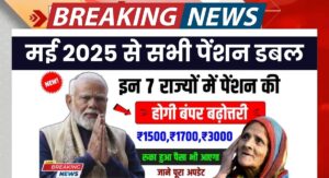 Pension News 2025