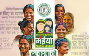 Maiya Samman Yojana