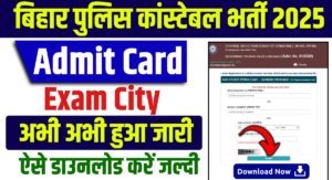 Bihar Police Constable Exam City 2025