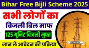 Bihar Free Bijli Yojana 2025