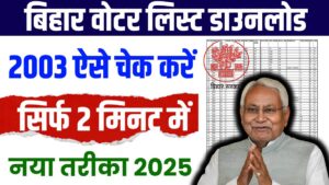 Voter List 2003 Download Kaise Kare