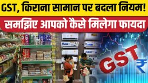 New GST Price List